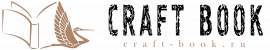 КрафтБук